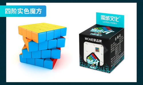 速擰魔方之樂 二至五階魔方助兒童益智減壓